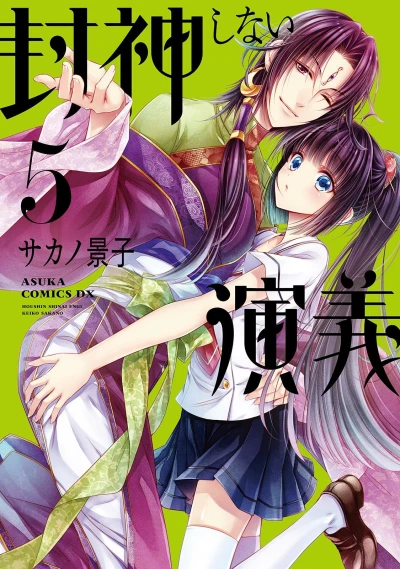 Cover of Vol. 5