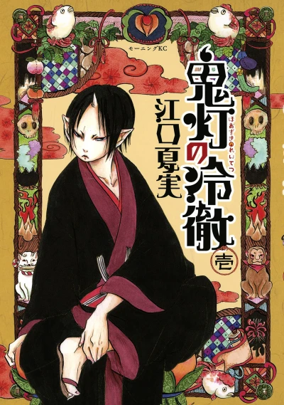 Cover of Vol. 1