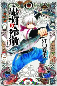 Vol. 17