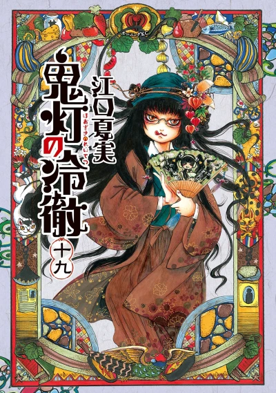 Cover of Vol. 19