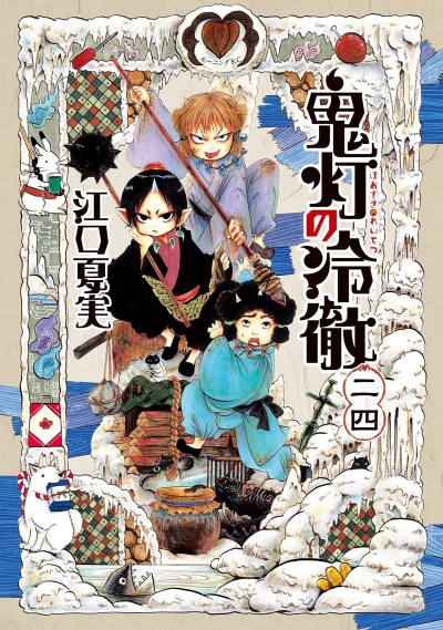 Cover of Vol. 24
