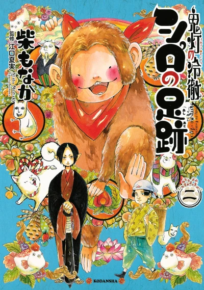 Cover of Vol. 2