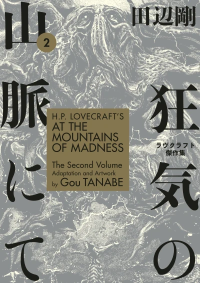 Cover of The Second Volume