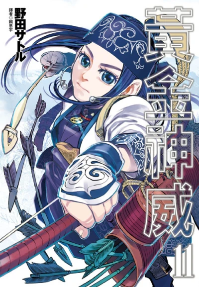 Cover of Vol. 11