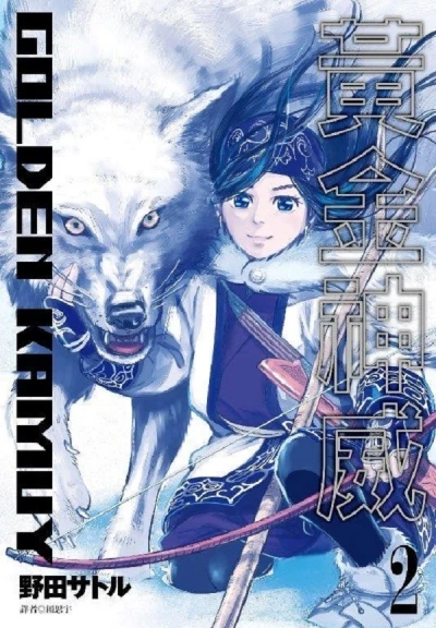 Cover of Vol. 2