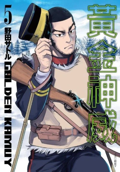 Cover of Vol. 5