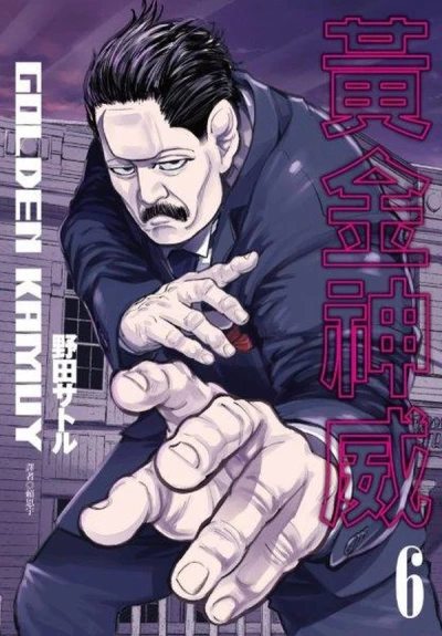 Cover of Vol. 6