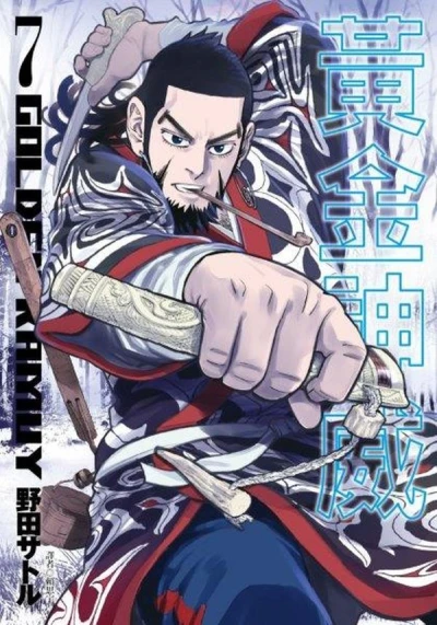 Cover of Vol. 7