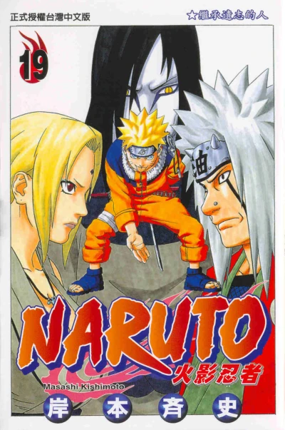 Cover of Vol. 19