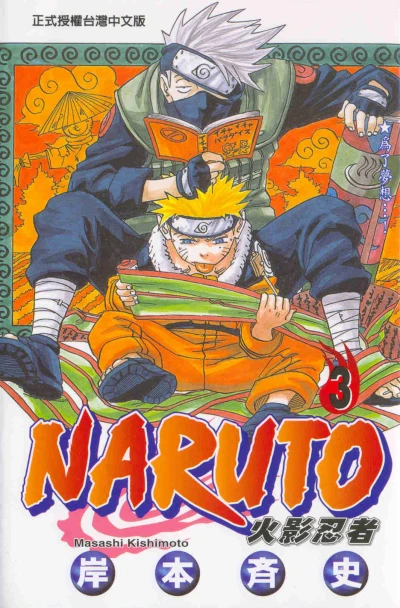 Cover of Vol. 3