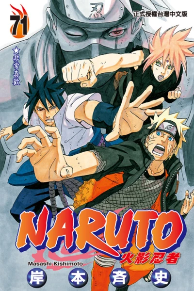 Cover of Vol. 71