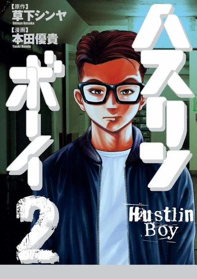 Cover of Vol. 2