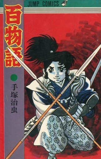 Cover of Vol. 1