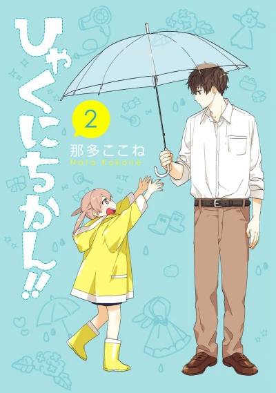 Cover of Vol. 2