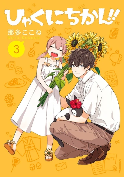 Cover of Vol. 3