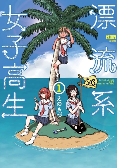 Cover of Vol. 1