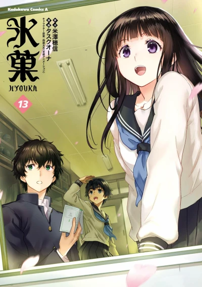 Cover of Vol. 13
