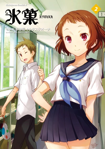 Cover of Vol. 2