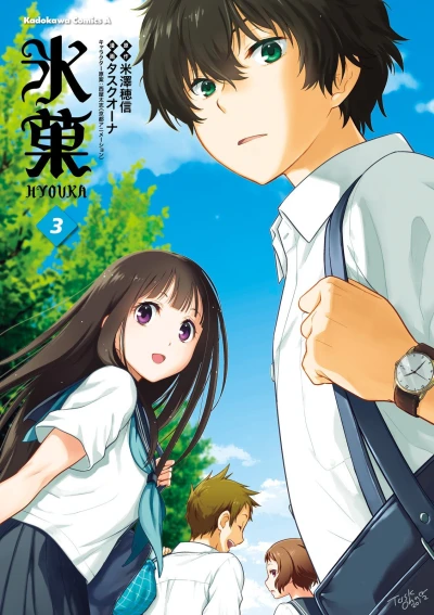 Cover of Vol. 3