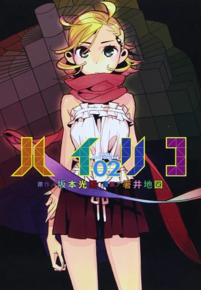 Cover of Vol. 2