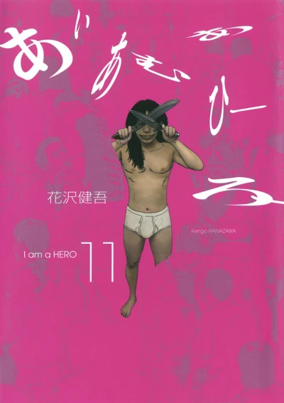 Cover of Vol. 11