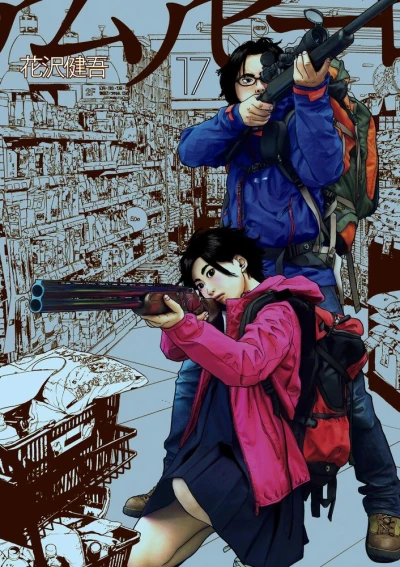 Cover of Vol. 17