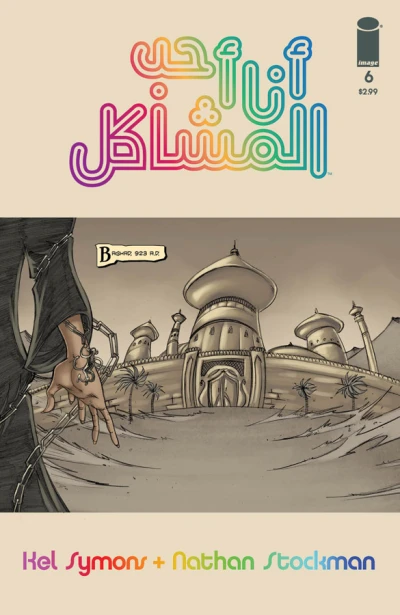 Cover of An Appointment In Samarra