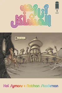 An Appointment In Samarra