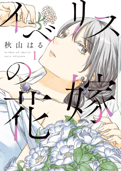 Cover of Vol. 1
