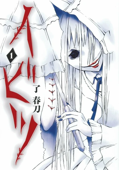 Cover of Vol. 1