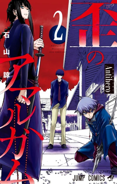 Cover of Vol. 2