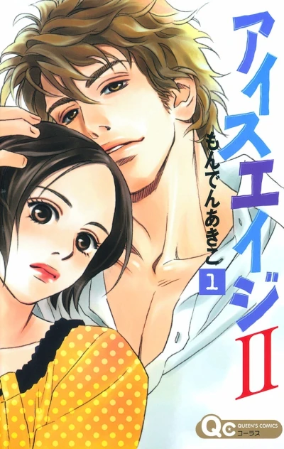 Cover of Vol. 1