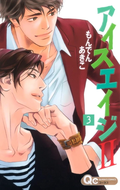 Cover of Vol. 3