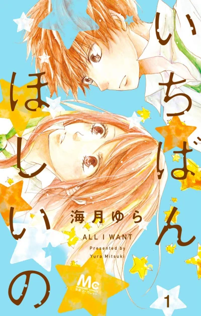 Cover of Vol. 1