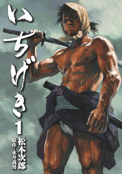 Cover of Vol. 1