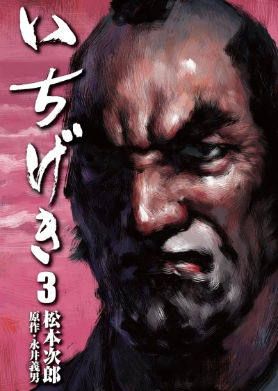 Cover of Vol. 3