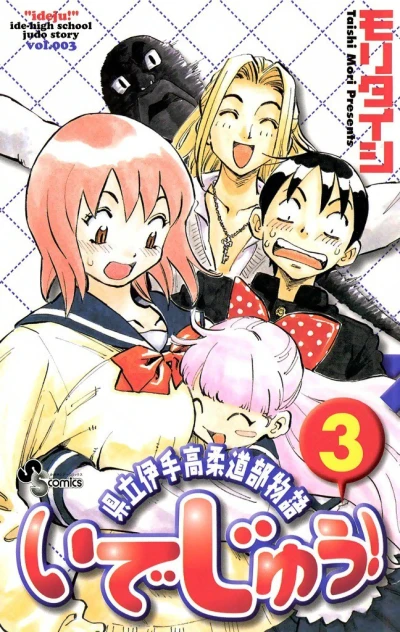 Cover of Vol. 3