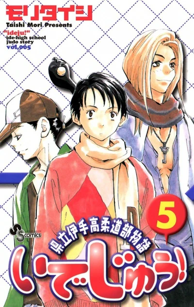 Cover of Vol. 5
