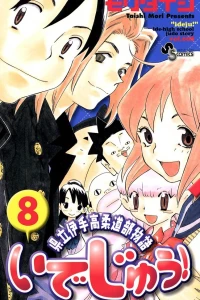 Vol. 8