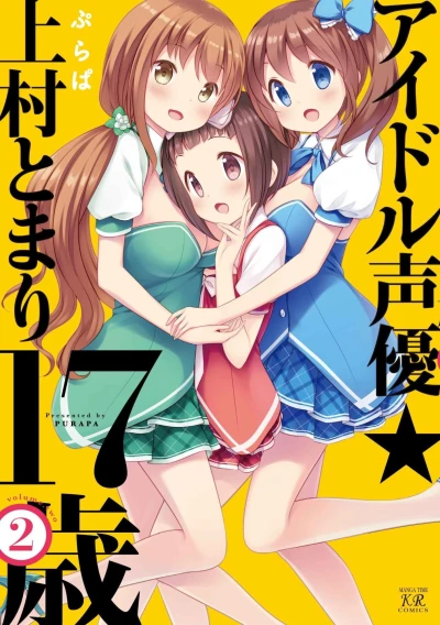 Cover of Vol. 2