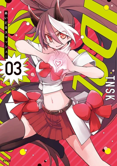 Cover of Vol. 3