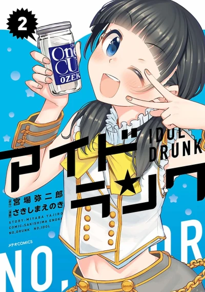 Cover of Vol. 2