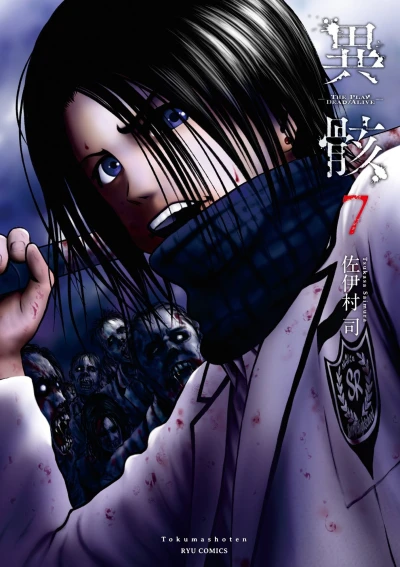 Cover of Vol. 7