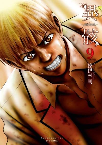 Cover of Vol. 9