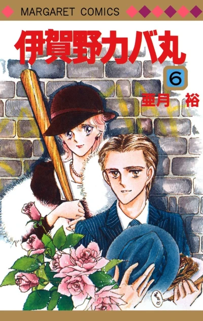 Cover of Vol. 6