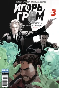 Находится на реконструкции, часть 3