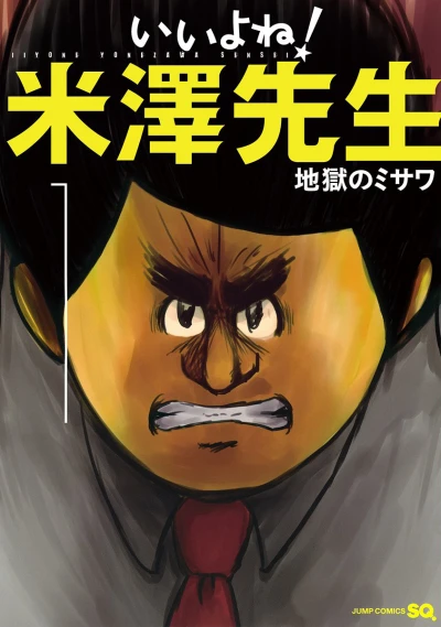 Cover of Vol. 1