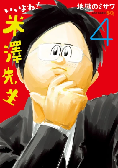 Cover of Vol. 4