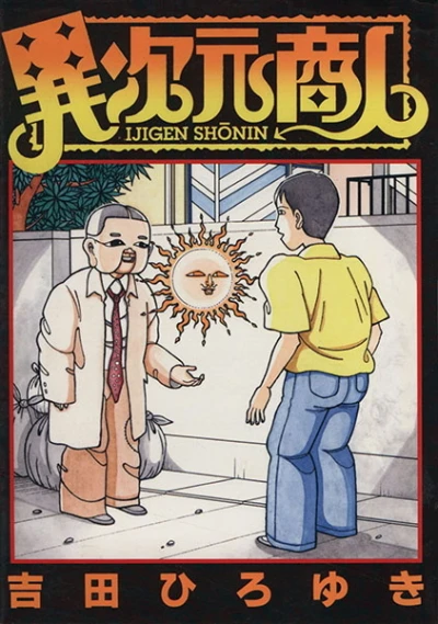 Cover of Vol. 1