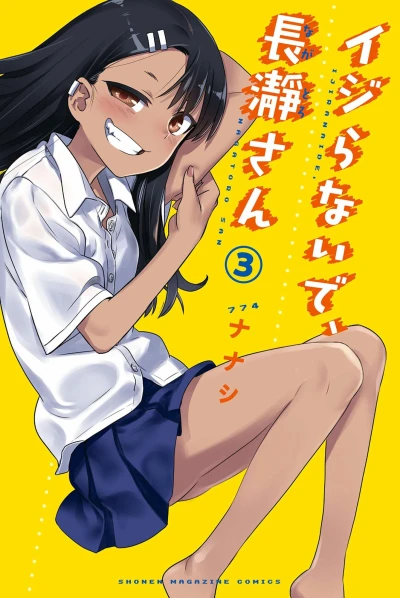 Cover of Vol. 3
